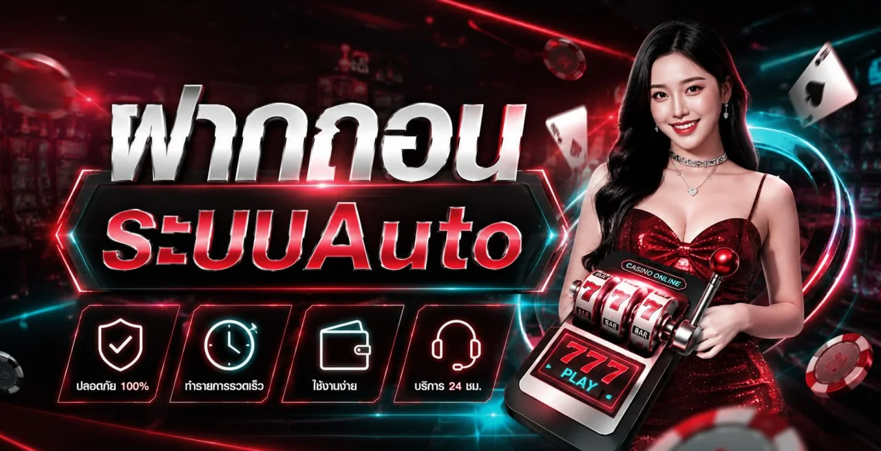 RONIN47 เว็บตรงเดิมพันออนไลน์ครบวงจร