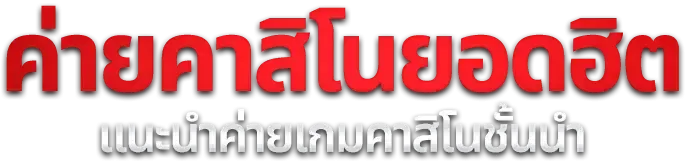 สล็อตออนไลน์ RONIN47 รวมค่ายเกมดังเว็บตรง